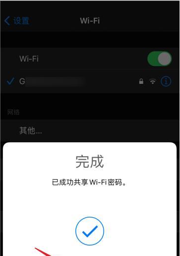 快速连接WiFi的无密码方法（通过一键连接）