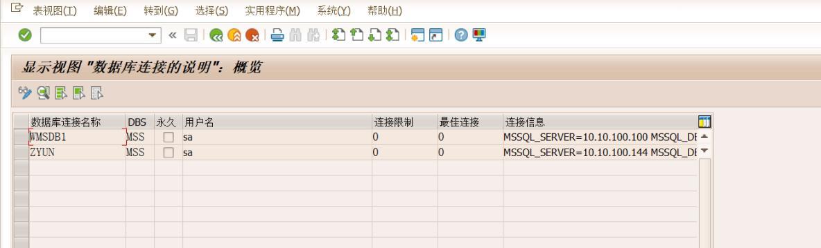 SAP的数据库类型及其应用领域（探索SAP数据库的不同类型及其适用场景）