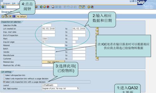 SAP的数据库类型及其应用领域（探索SAP数据库的不同类型及其适用场景）
