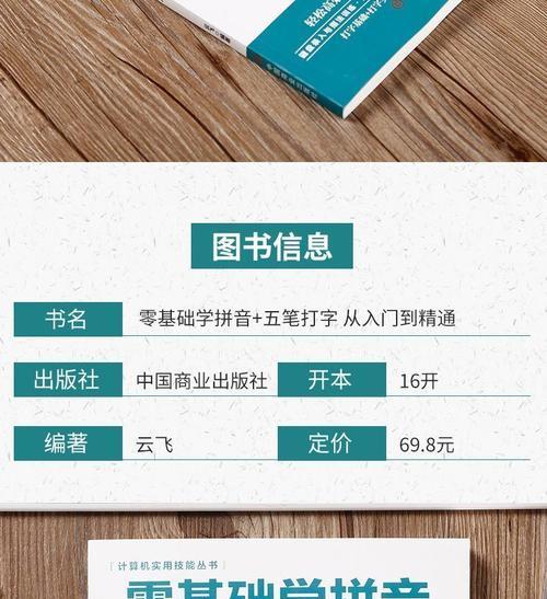 办公应用全面解析（打开办公应用的大门）