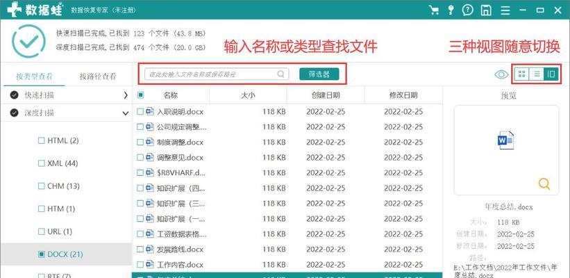 电脑上误删文档的快速找回方法（从备份到恢复）