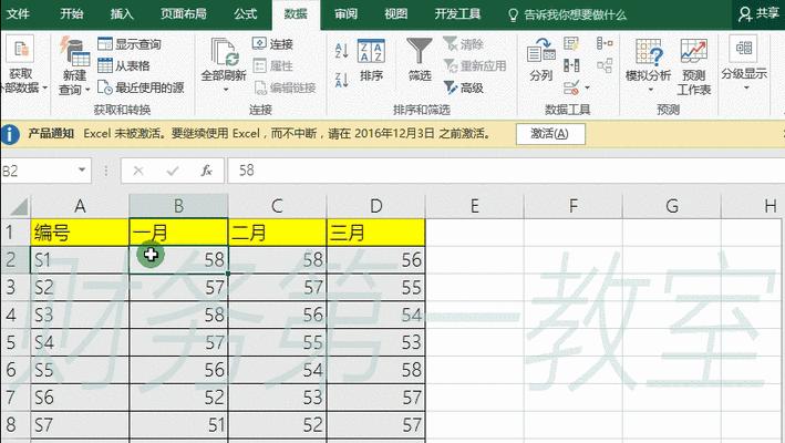 Excel表格基础教程（轻松学会Excel表格的使用技巧）