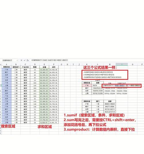 Excel表格基础教程（轻松学会Excel表格的使用技巧）