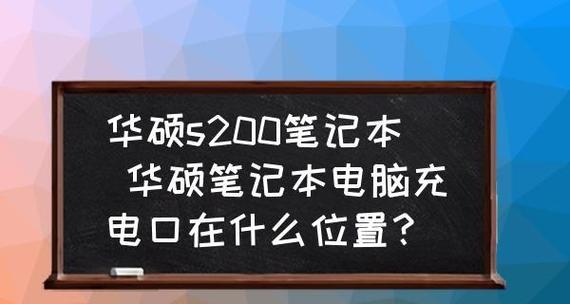 笔记本电脑无法连接到网络的原因（探究笔记本电脑无法上网的可能原因及解决方法）