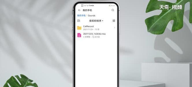 手机录音文件夹管理之探秘（便捷）