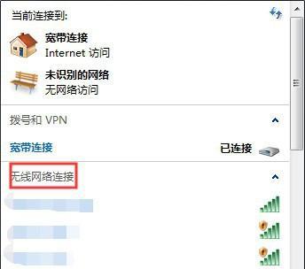如何解决笔记本电脑无法找到无线网络的问题（一步步教你解决笔记本电脑无线网络连接问题）
