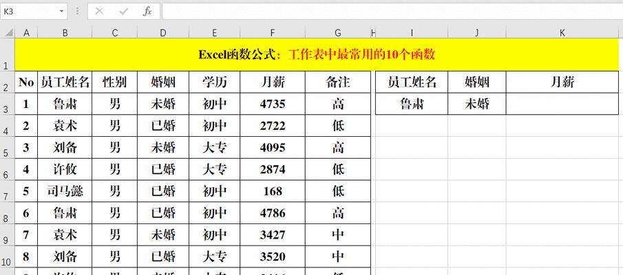 探索Excel公式中以最大值最小值函数的应用（如何利用最大值最小值函数提高Excel数据处理效率）