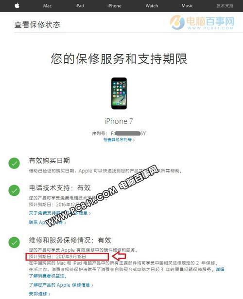 如何通过iPhone序列号查看设备信息（掌握iPhone序列号的重要性及查看方法）