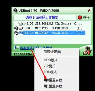 解除U盘写保护功能的方法（轻松摆脱U盘无法写入的困扰）