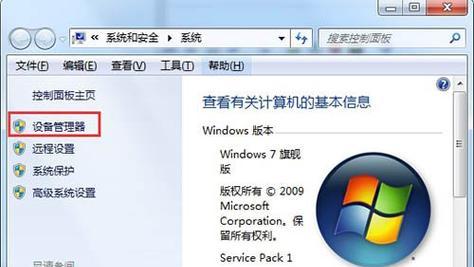 从零开始学习安装原版Win7系统（详解Win7系统安装教程）