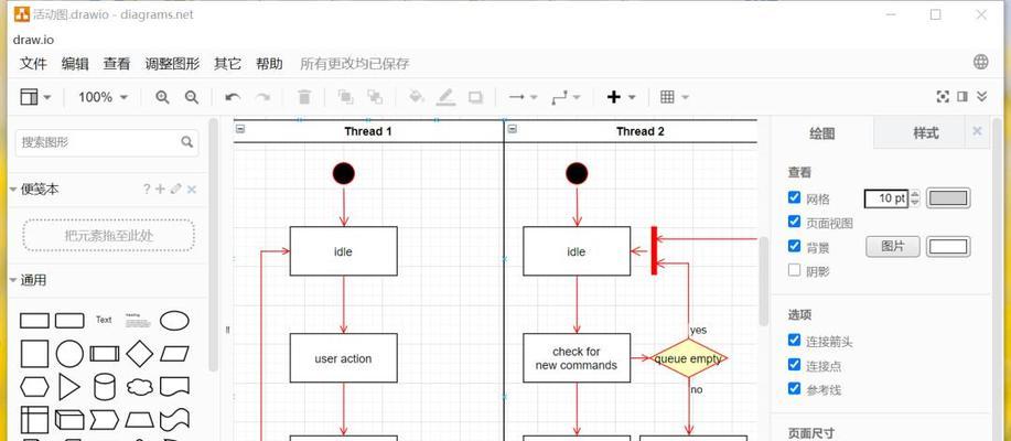 使用Visio流程图画出精确、清晰的流程图（简单操作）