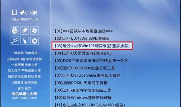 Win7系统u盘制作方法（简单易行的教程）