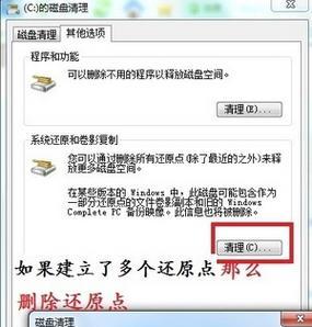 C盘内存过满，如何进行清理（解决C盘内存不足问题的有效方法）