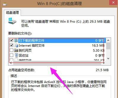 C盘内存过满，如何进行清理（解决C盘内存不足问题的有效方法）