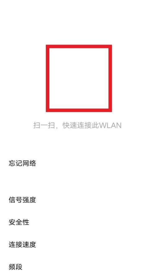 如何通过手机查看自家WiFi密码（快速轻松获取并重置WiFi密码）