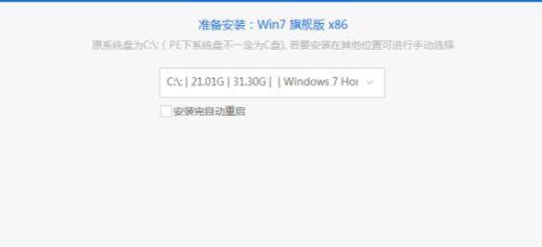 电脑重装系统教程图解——轻松搞定电脑系统安装（详细步骤图解）