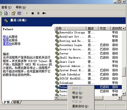 关闭Windows系统中的445端口（使用命令来保护您的计算机安全）