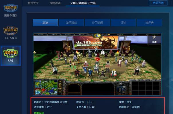 《魔兽争霸3冰封王座秘籍大揭秘》（揭开冰封王座秘籍）