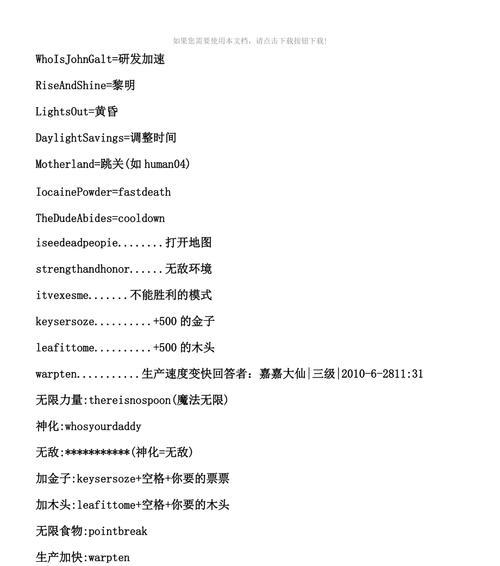 《魔兽争霸3冰封王座秘籍大揭秘》（揭开冰封王座秘籍）