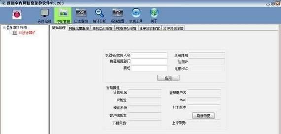 免费局域网管理软件推荐（提升网络管理效率的免费局域网管理软件推荐）