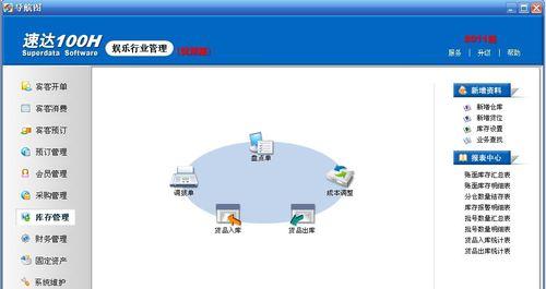 免费局域网管理软件推荐（提升网络管理效率的免费局域网管理软件推荐）