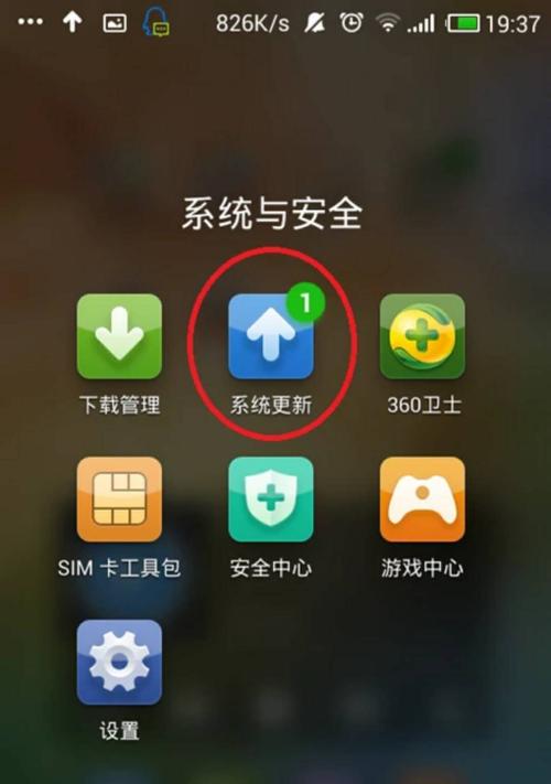 系统版本低升级方法解析（掌握低版本系统升级的技巧与方法）