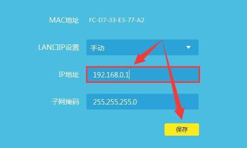 推荐几款优秀的手机改IP地址软件（解决网络隐私问题的实用工具推荐）