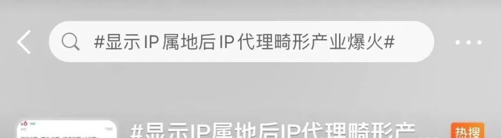 推荐几款优秀的手机改IP地址软件（解决网络隐私问题的实用工具推荐）