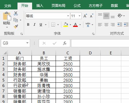 Excel技巧大全（15个必备技巧）