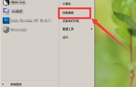 解锁电脑开机密码的方法（轻松恢复忘记的电脑开机密码）