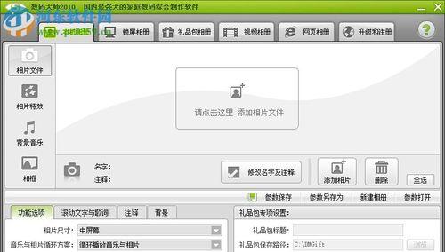 免费的图片压缩软件推荐（为您提供高质量压缩解决方案）