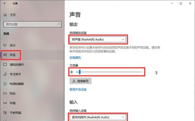 解决电脑扬声器没声音的方法（轻松排查电脑扬声器静音问题）