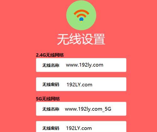 如何重置路由器的WiFi密码（一步步教你重设路由器密码）