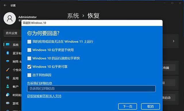 新手重装win10系统的完全教程（详细步骤帮助新手轻松完成操作）