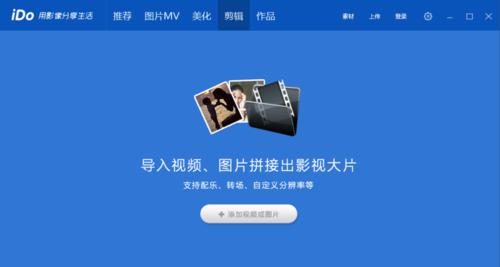 免费剪辑视频制作软件推荐（打造专业级影片）