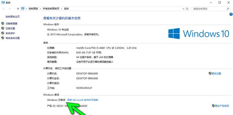 新手重装Win10系统教程（一步步教你如何重装Win10系统）
