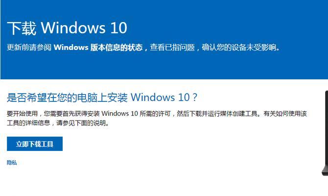 新手重装Win10系统（轻松搞定电脑系统重装）