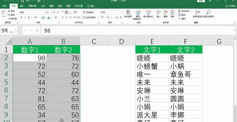 Excel表格制作教程（简单易学的Excel表格制作教程）