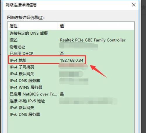 学会读取另一台电脑共享文件的技巧（轻松实现文件共享）