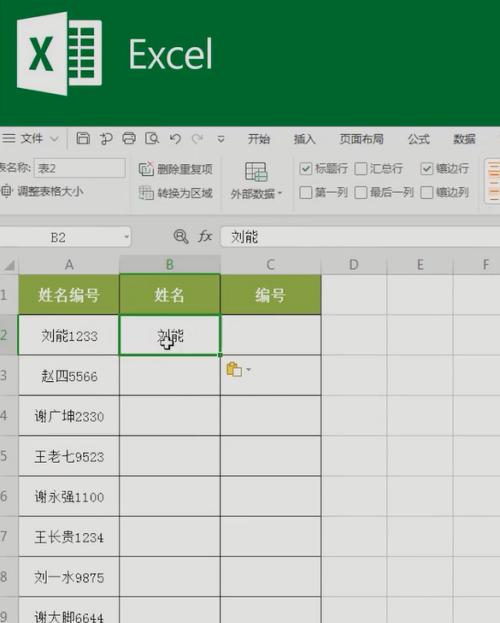 Excel表格制作入门指南（从零开始轻松掌握Excel表格制作技巧）