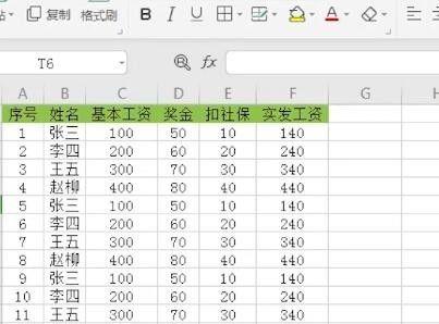 Excel表格制作入门指南（从零开始轻松掌握Excel表格制作技巧）