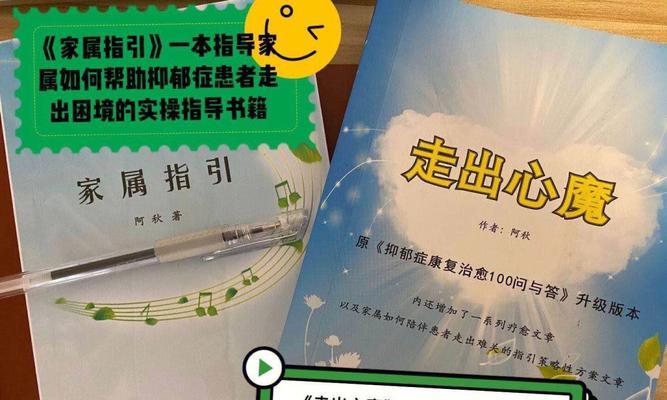 走出抑郁的方法（如何有效地摆脱抑郁）