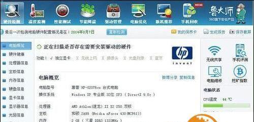如何查看电脑的配置参数（掌握查看电脑配置的方法）