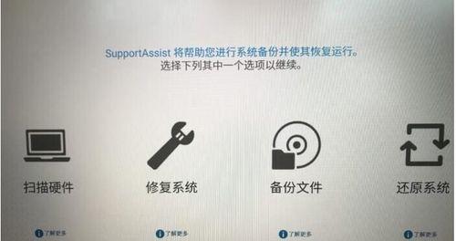 如何通过开不了机恢复系统解决电脑故障问题（电脑开不了机怎么办）