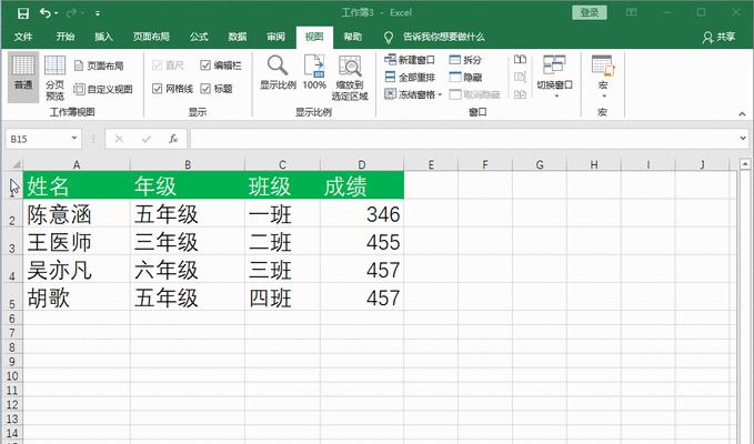 Excel实现每页固定表头打印方法（解决表格打印过程中的表头重复问题）