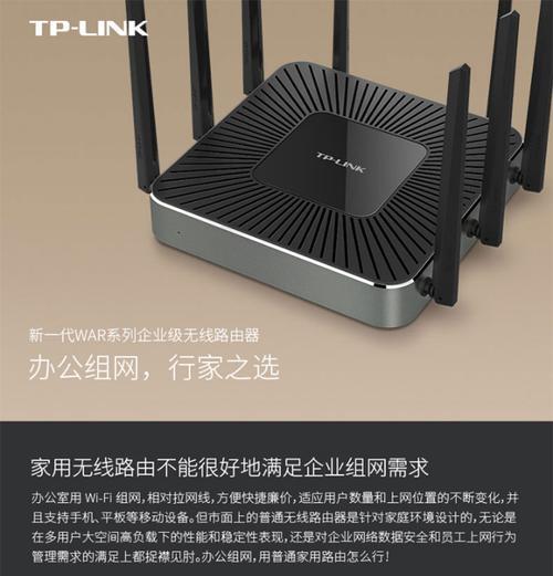 寻找家庭网络的完美伴侣（选择最佳路由器）