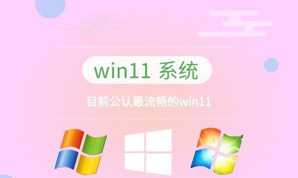 探索Win10的稳定流畅之道（Win10最稳定流畅版本的挑选与优化技巧）