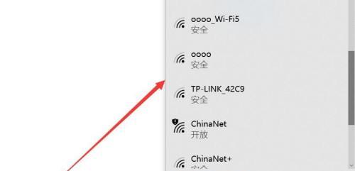 电脑连接网络WiFi教程（轻松实现无线上网）