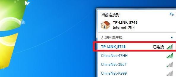 电脑连接网络WiFi教程（轻松实现无线上网）