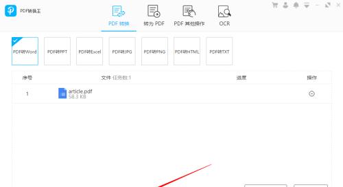 免费转换PDF，让文档无限可能（推荐用的免费PDF转换软件）